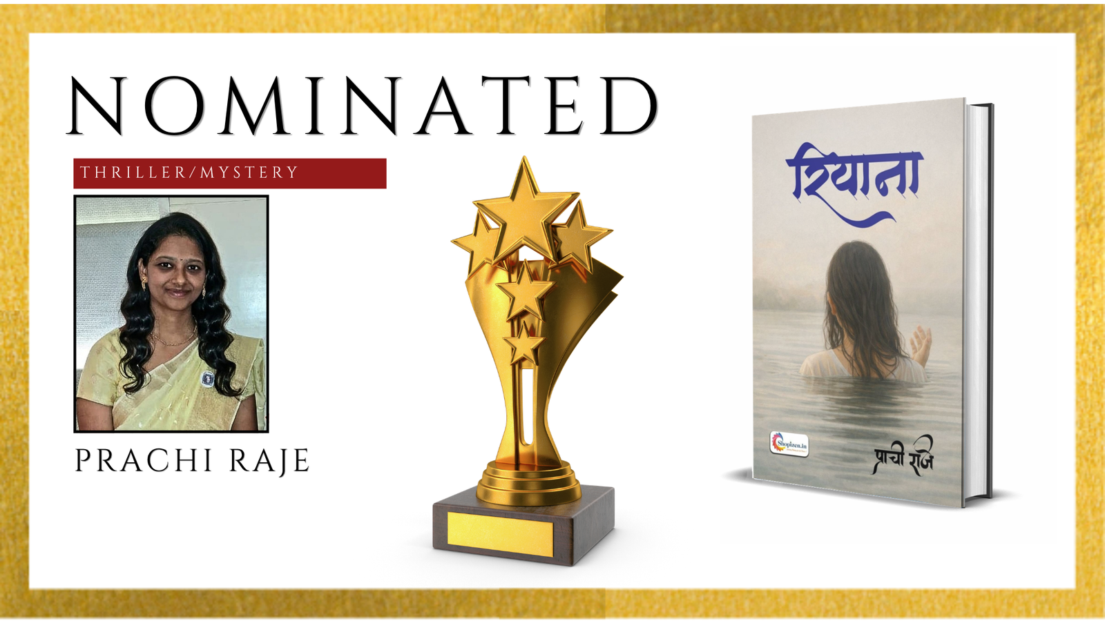 Read more about the article Congratulations to Prachi Raje on the Official Nomination of Riyana (रियाना) for the Ananta Press Sahitya Ratna Award