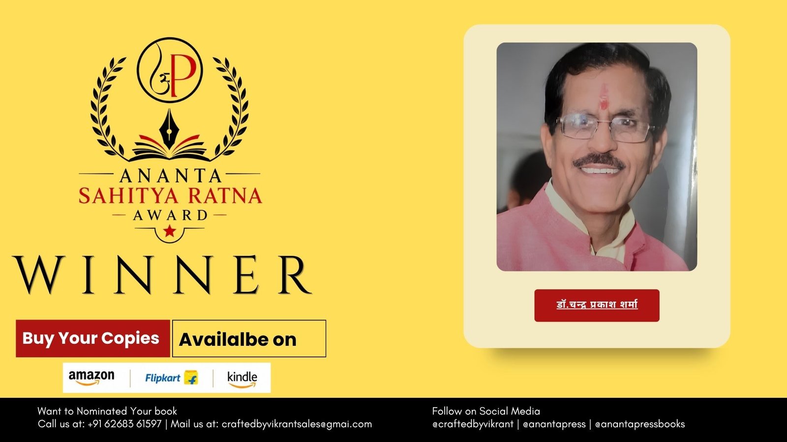 Read more about the article Official Winner Announcement: डॉ.चन्द्र प्रकाश शर्मा Honoured with the Ananta Press Sahitya Ratna Award for “अमृत्व की खोज”