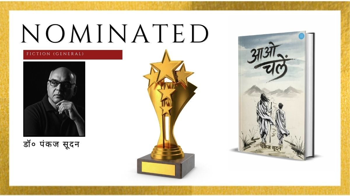 Read more about the article Dr. Pankaj Sudan Officially Nominated for the Ananta Press Sahitya Ratna Award for “आओ चलें”